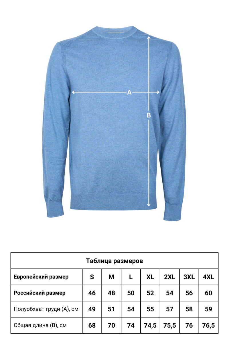 Джемпер CAIOMARIO 25633/1955