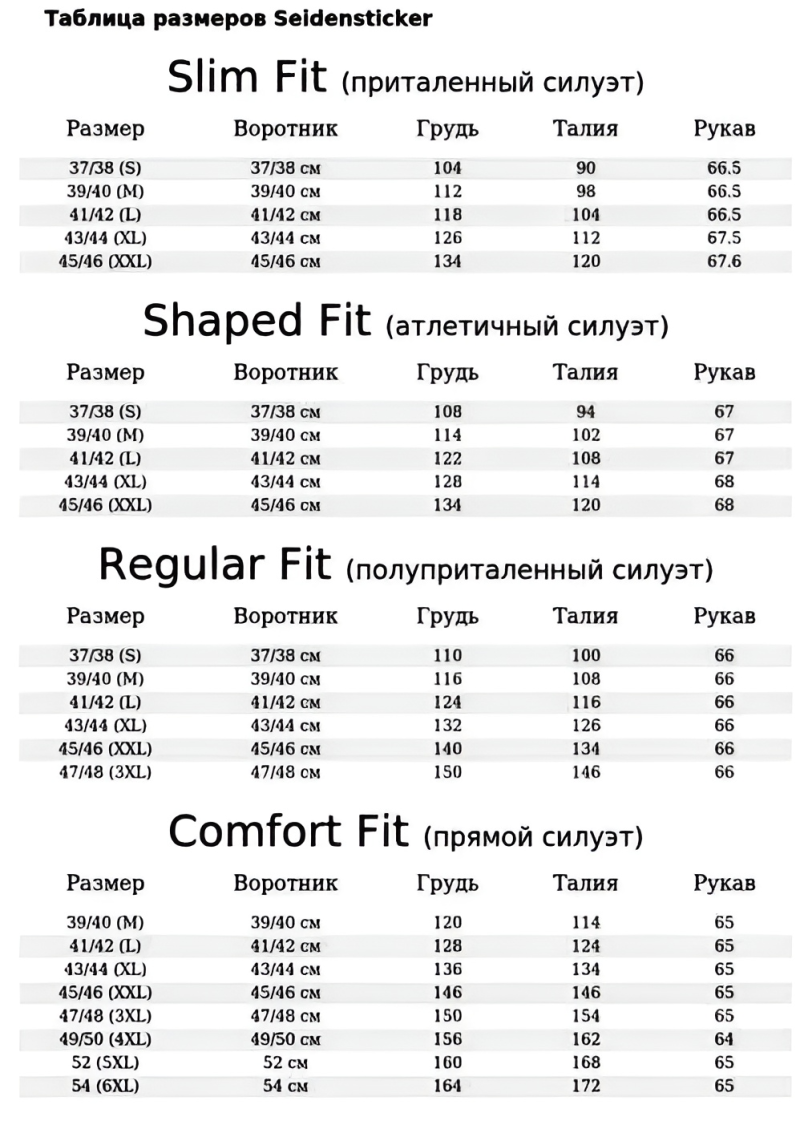 Сорочка SEIDENSTICKER 846220/11