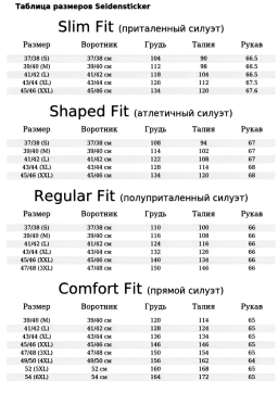 Фото рубашки Shaped Fit Рубашка SEIDENSTICKER, цвет голубой